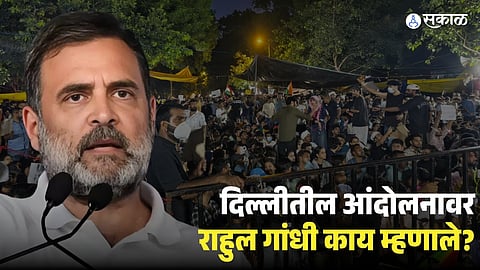Rahul Gandhi on CJP Protest 