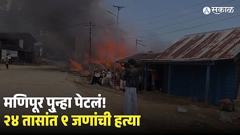 Manipur violence
