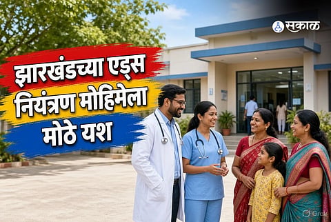 jharkhand aids control health 