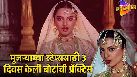 REKHA ICONIC MUJRA DANCE PERFORMANCE