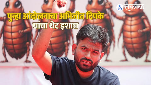 "Didn't Sign Any Bond That Won't Protest; Will Take to the Streets Again!"; Abhijeet Dipke's Direct Warning