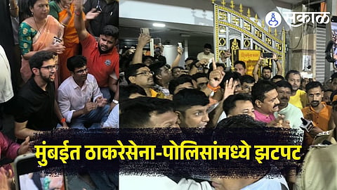 Mumbai Protest At shivsena Bhavan 