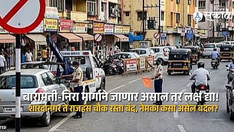 Someshwar Sugar Factory Vote Counting Traffic Update Baramati Nira Road Closure and Alternative Routes Announced by Pune Rural Police