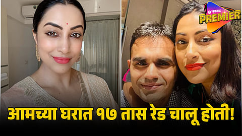 kranti redkar on raid