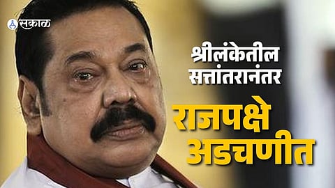 Sri Lanka politics mahinda rajapaksa admitted to hospital AS09