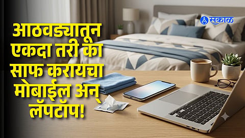 Mobile and Laptop Hygiene