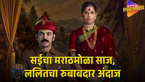 SAI TAMHANKAR LALIT PRABHAKAR LOOK