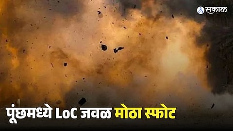 Jammu Kashmir Poonch Blast 