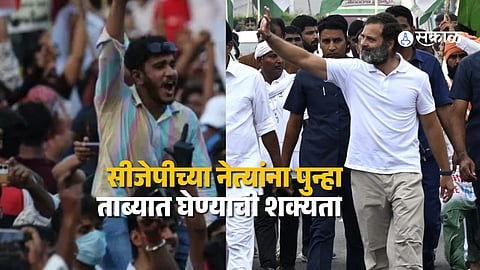 CJP Delhi Protest : दिल्लीत आज तणावपूर्ण दिवस ! सीजेपीच्या निदर्शनाला पोलीसांचा विरोध, राहुल गांधींचा इंडिया गेट ते सर्वोच्च न्यायालय मोर्चा