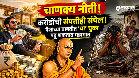 Chanakya Niti Money Management