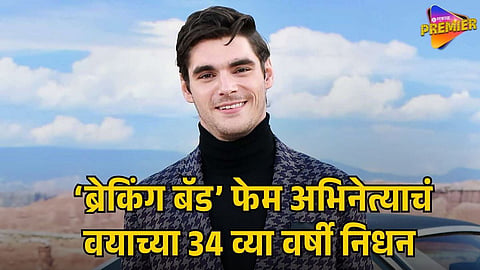 RJ MITTE DEATH 