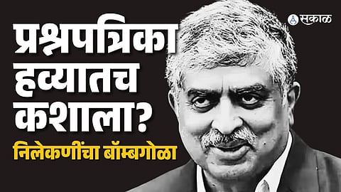 Nandan Nilekani On NEET Exam Reform