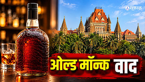 Old Monk rum labelling dispute: FSSAI has proposed that the product be labelled “Rum-like” instead of “Rum.”