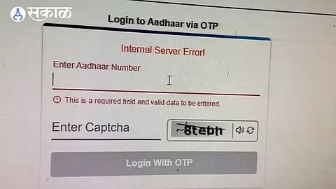 aadhaar server down