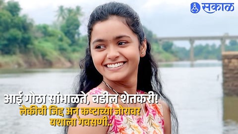 Satara Girl Anuja Pawar Achieves Her Police Uniform Dream After Missing Mumbai Police Selection by Just Two Marks