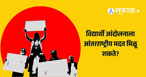 Human right about student protest