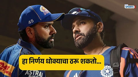 Rohit Sharma MI captain news latest update