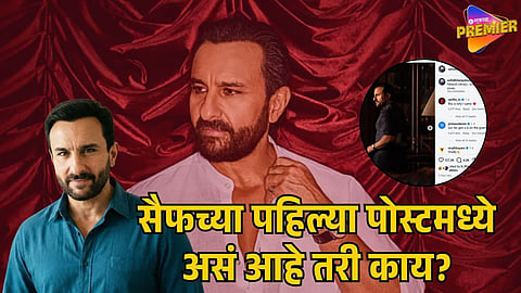 Saif Ali Khan