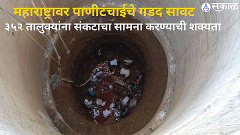Groundwater levels have declined in 3,321 monitored wells across Maharashtra, raising concerns over water shortages in 352 talukas.