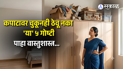Vastu Rules for Wardrobe 
