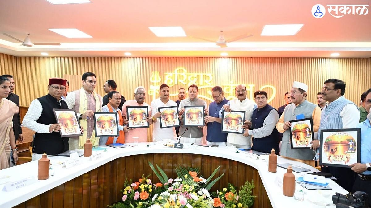 Kumbh Mela 2026: हरिद्वार कुंभमेळा २०२७ चा बिगुल वाजला; लोगो, अधिकृत वेबसाइट अन् कुंभगीताचे लोकार्पण