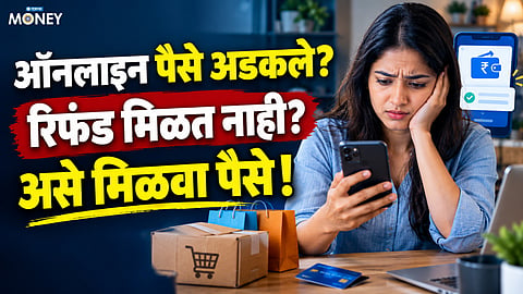 Online Shopping Refund Rules: Money Stuck? Know How to Get Your Refund