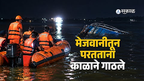 Raghopur Ganga Boat Accident: 13 Dead in Vaishali