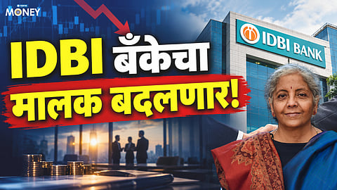 IDBI Bank Privatisation: Government Approves ₹52,878 Crore Stake Sale to Fairfax
