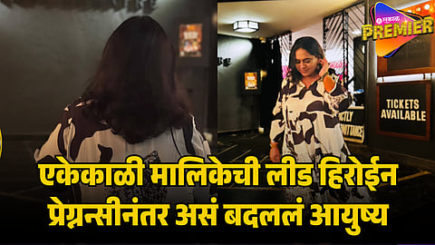 PALLAVI WAGH LIFE CHANGES AFTER PREGANANCY