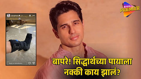 SIDHARTH MALHOTRA INJURED LEG