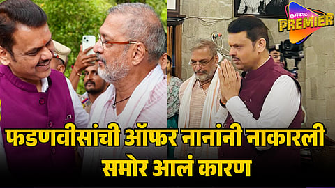 nana patekar refuse devendra fadnavis offer