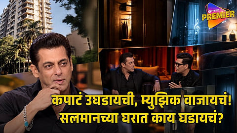 SALMAN KHAN STRANGE EXPERIENCE