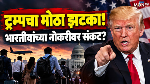 US Work Permit Rules: Trump Ends 540-Day EAD Extension; Could Indian Workers Face Job Disruptions?