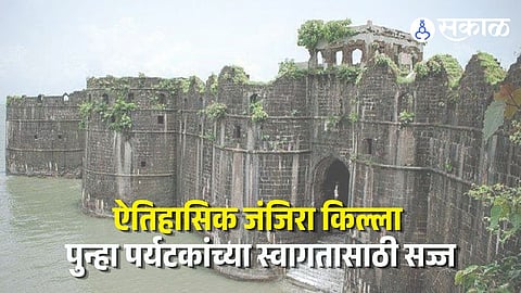 Murud Janjira Fort