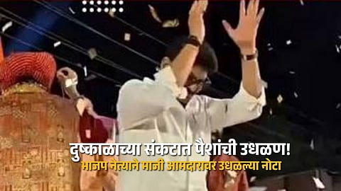 BJP Leader Cash Shower Video Sparks Debate as Farmers Face Drought Conditions and Financial Distress in Maharashtra