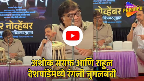 ASHOK SARAF TABLA PLAYING Video Viral