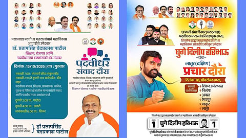 Marathwada Graduates Constituency Election voters confusion