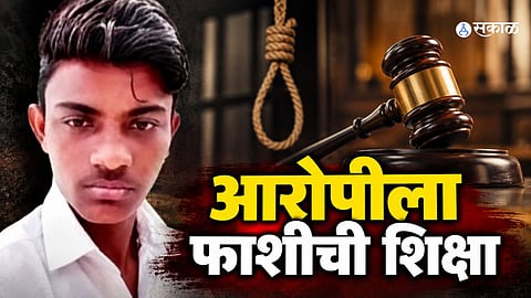 Malegaon Girl Murder Case