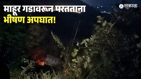 Mahur Ghat Accident