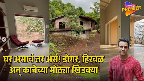Imran Khan House Tour