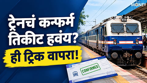 IRCTC Current Booking Guide