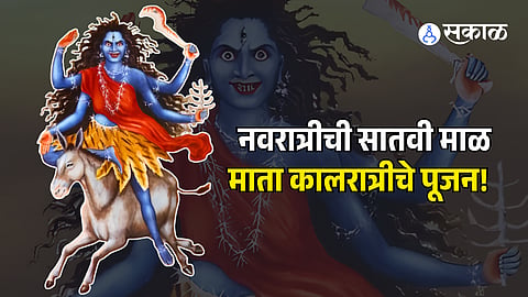 Navratri Day 7 Maa Kaalratri Puja Significance, Mantra & Rituals