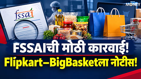 FSSAI Notice: Flipkart, BigBasket Face Notice Over Freedom Rice Bran Oil Health Claims