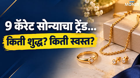 9 Carat Gold Jewellery
