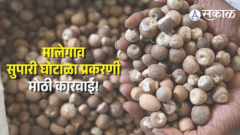 Malegaon Areca Nut Scam