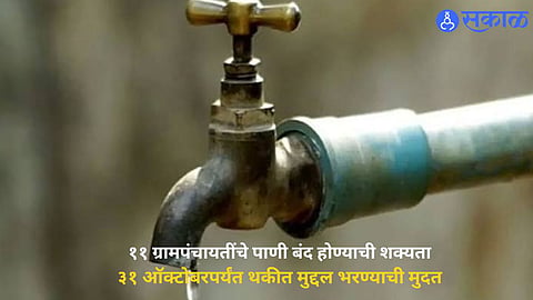 Kolhapur Municipal Commissioner Warns 11 Neighbouring Gram Panchayats of Water Supply Disconnection Over Pending Dues
