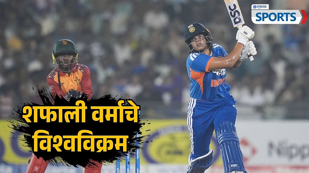 IND W vs ZIM W: शफाली वर्माचे २४ चेंडूत अर्धशतक अन् दोन वर्ल्ड रेकॉर्ड; स्मृती मानधनालाही तिच्याच समोर टाकलं मागे
