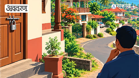 Village Homes and Family Relationships 