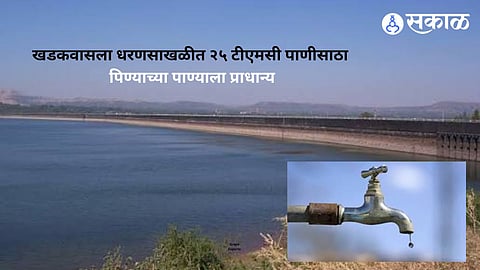Pune Water Resources Department Directs Government and Private Entities to Reduce Water Consumption Amid Storage Concerns