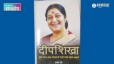 Marathi Book Review 